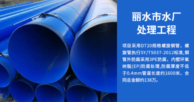 金平丽水水处理管道工程