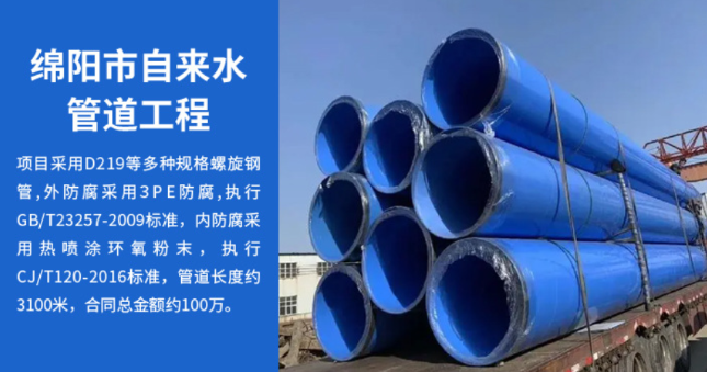 金平丽水市政管道工程
